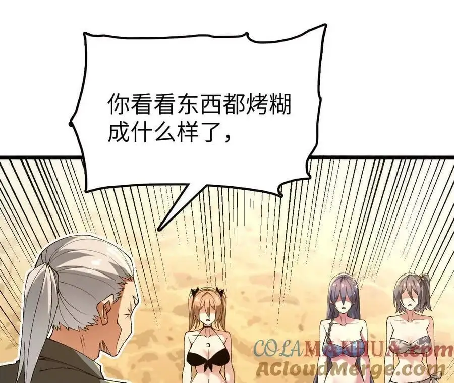 第72话 劫后余生 第49页