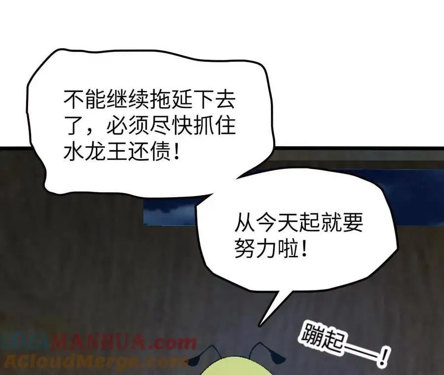 第72话 劫后余生 第58页