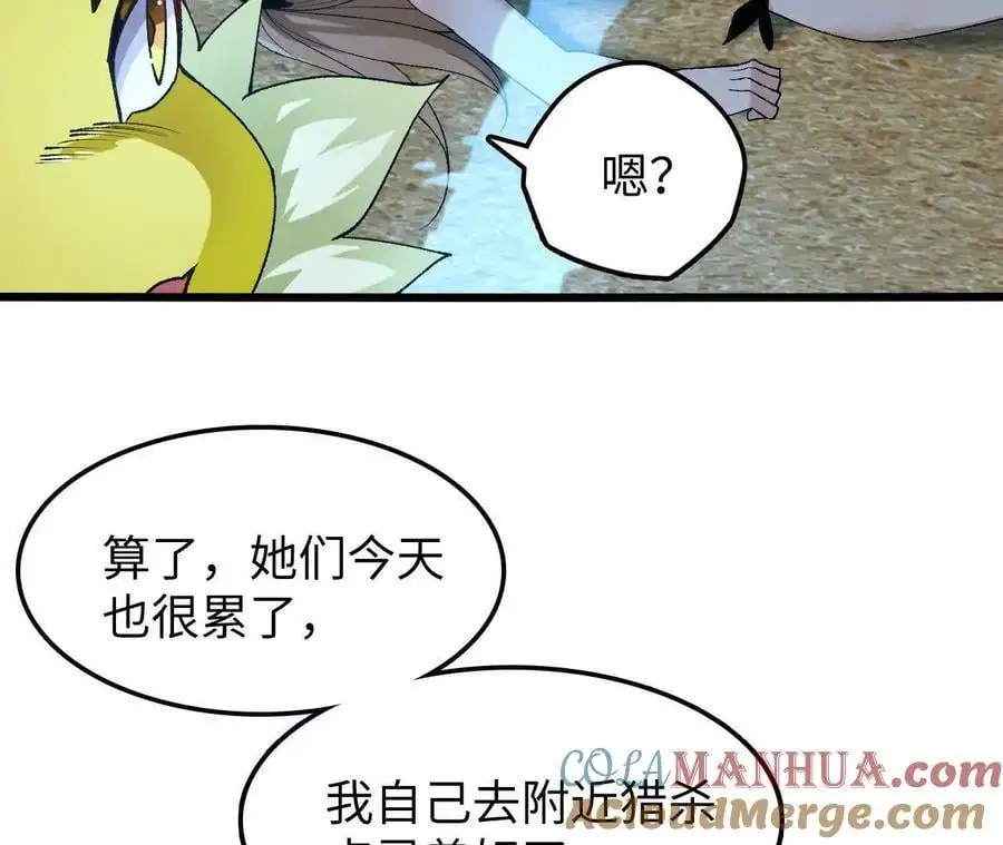 第72话 劫后余生 第61页