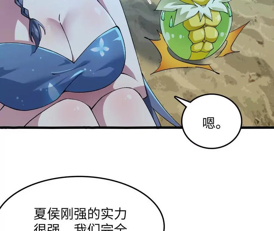 第72话 劫后余生 第69页