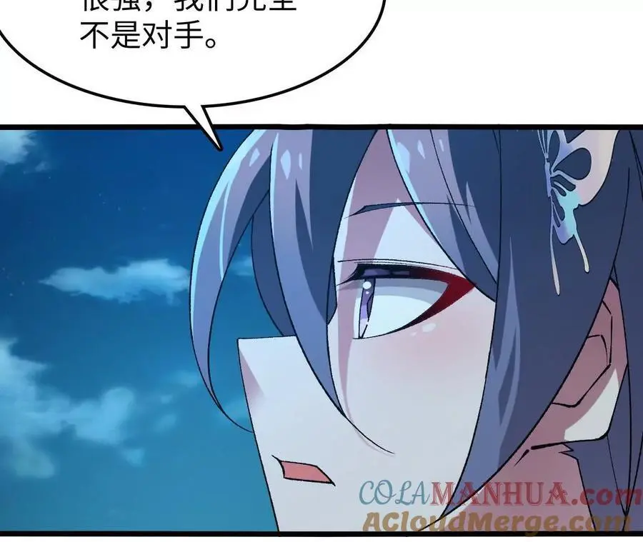第72话 劫后余生 第70页