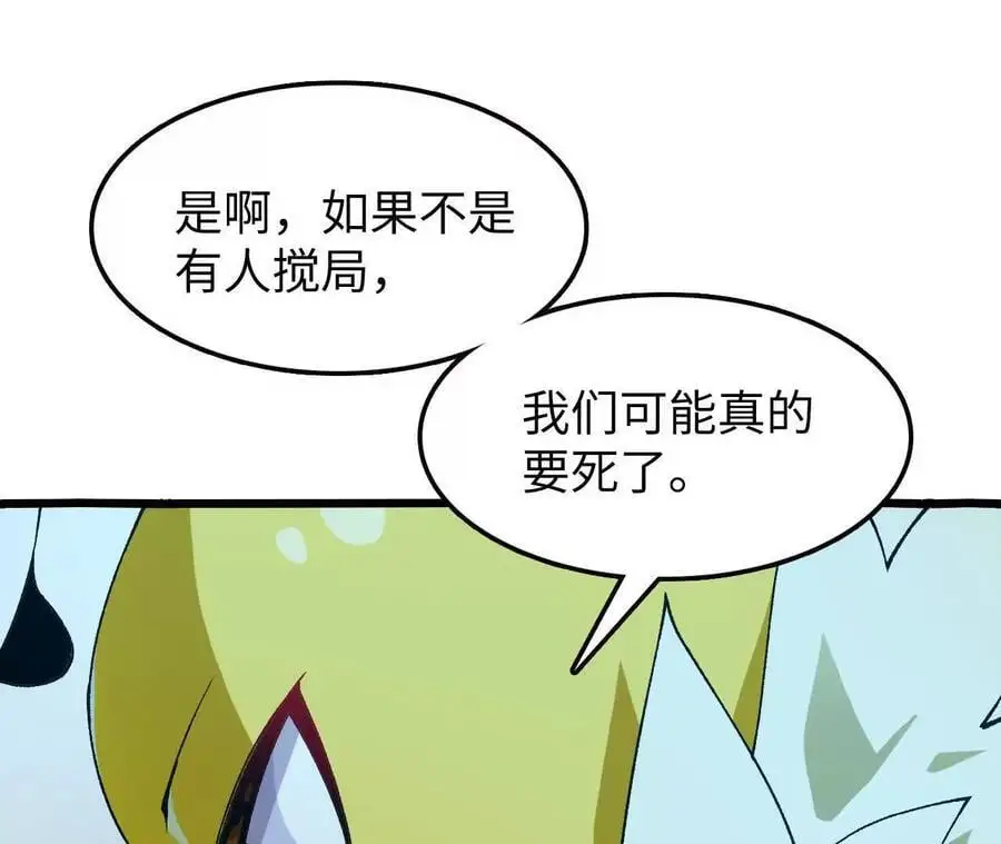 第72话 劫后余生 第71页