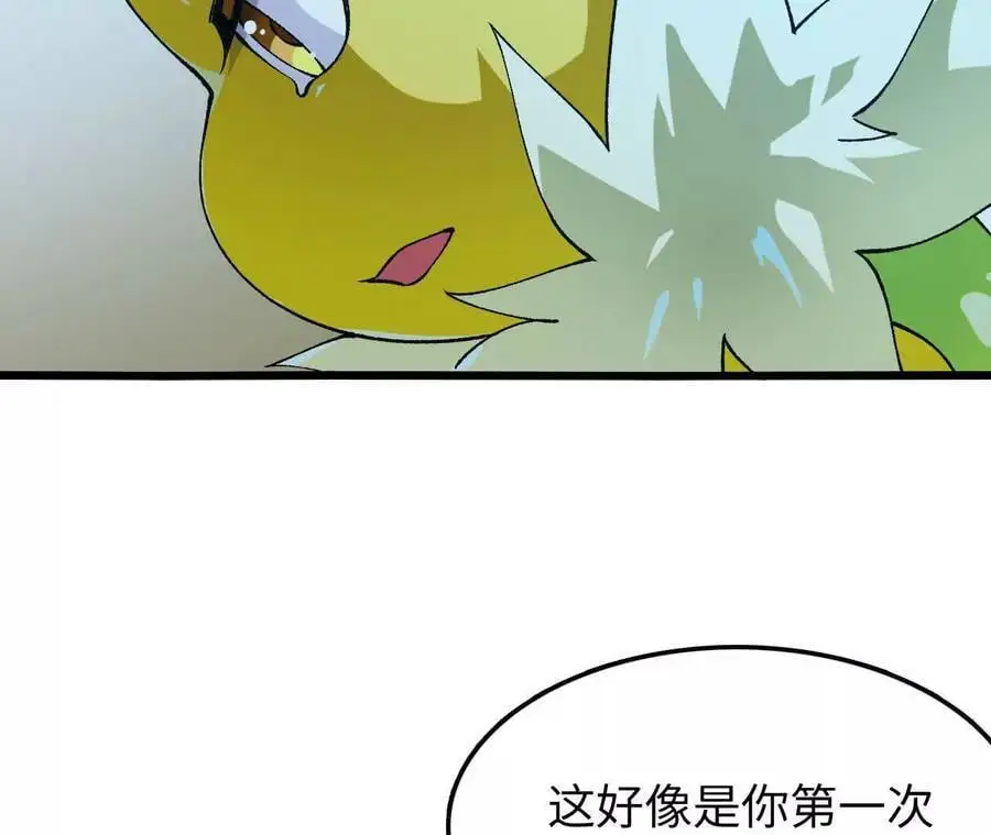 第72话 劫后余生 第72页