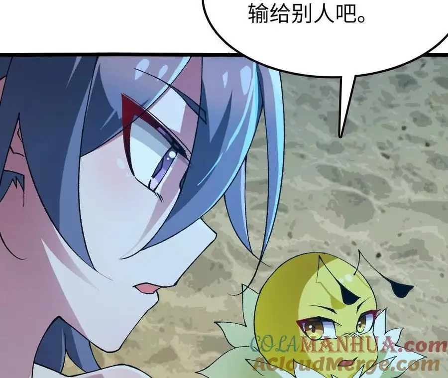 第72话 劫后余生 第73页