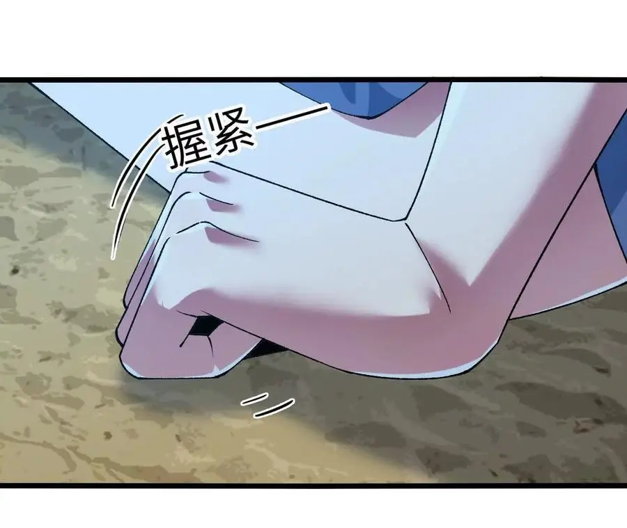 第72话 劫后余生 第75页