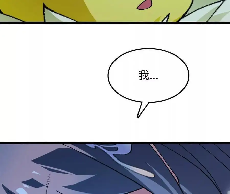 第72话 劫后余生 第77页