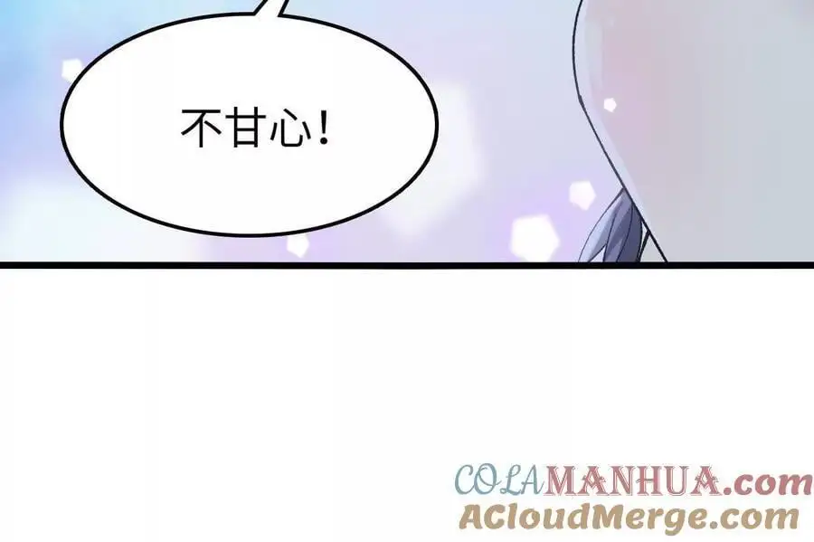 第72话 劫后余生 第79页