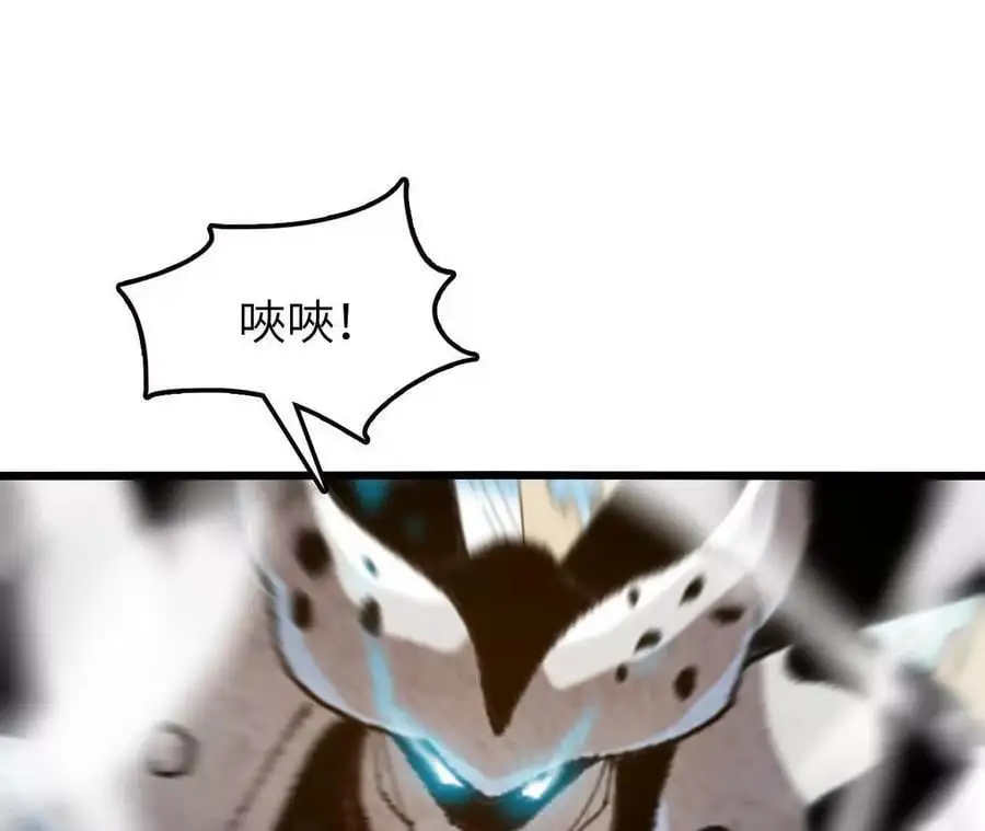 第71话 武装形态 第9页