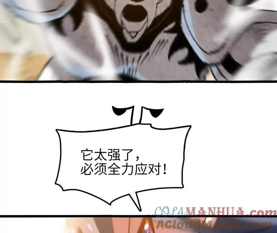 第71话 武装形态 第10页