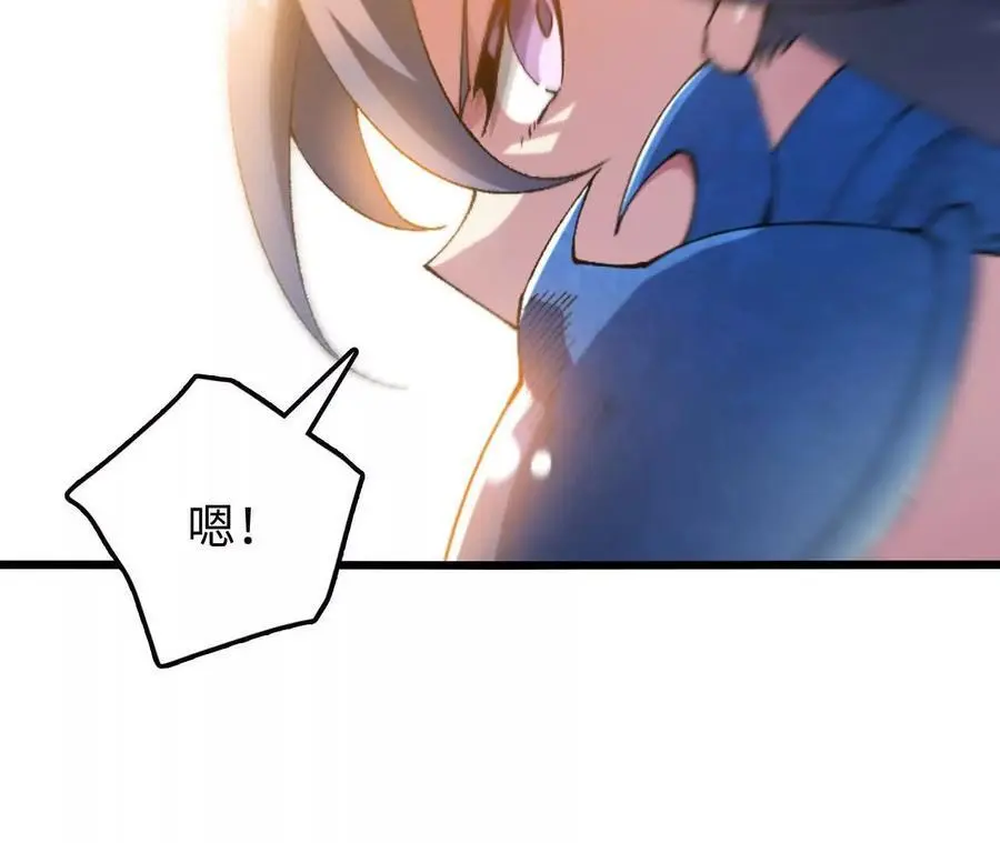 第71话 武装形态 第11页