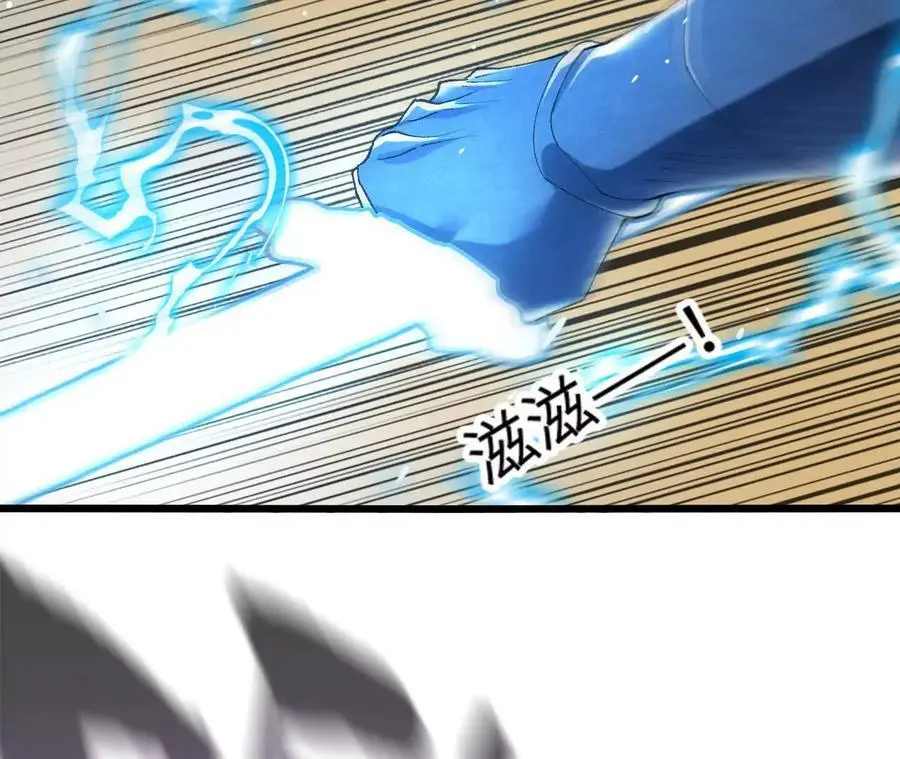 第71话 武装形态 第14页