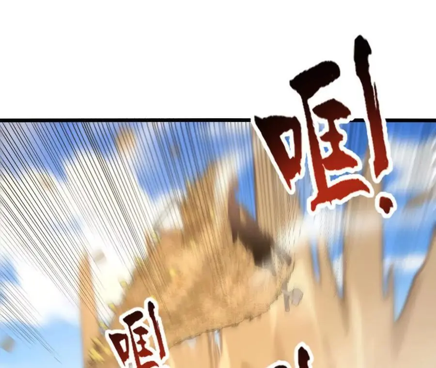 第71话 武装形态 第18页
