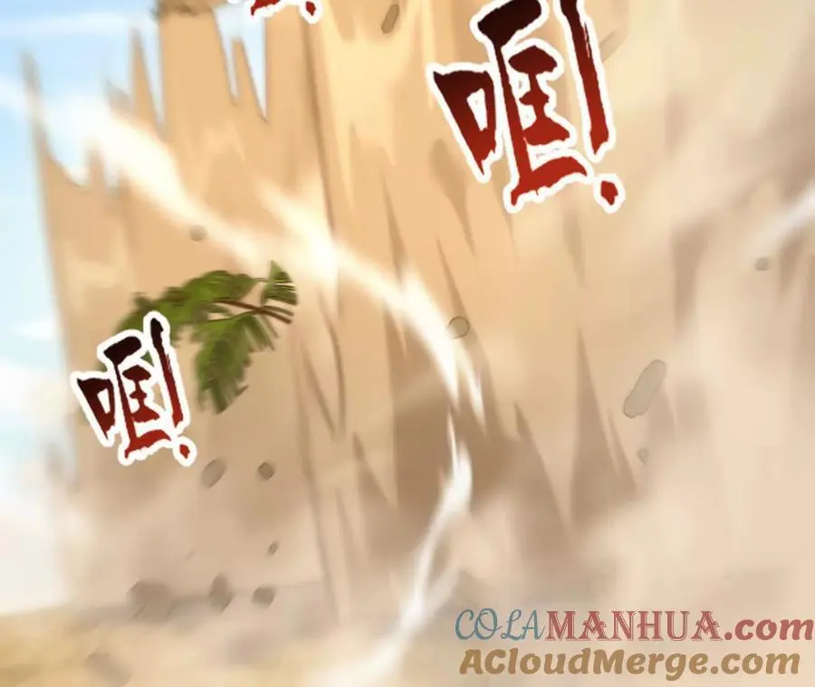 第71话 武装形态 第19页