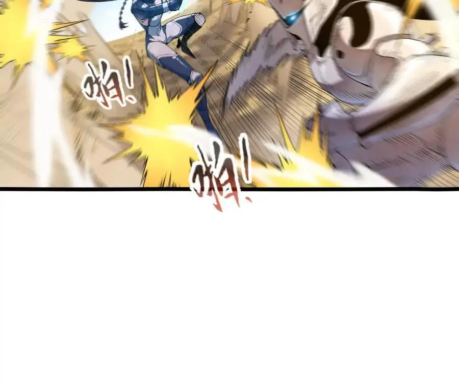 第71话 武装形态 第21页