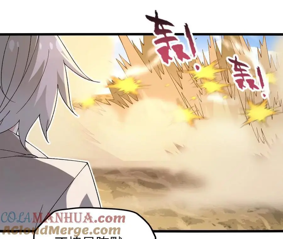 第71话 武装形态 第22页