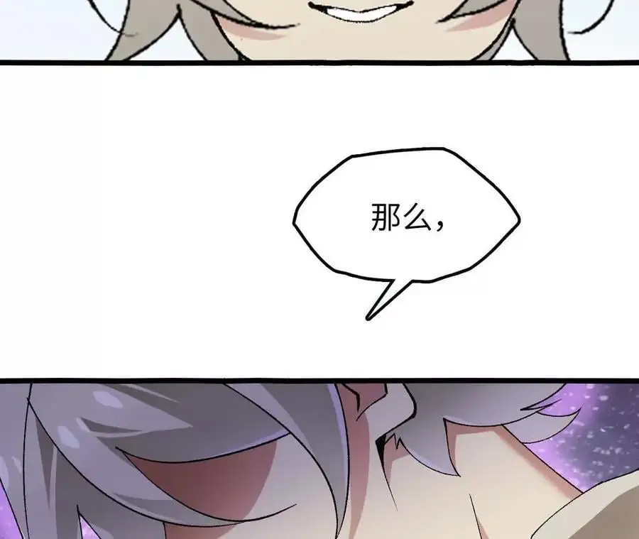 第71话 武装形态 第24页