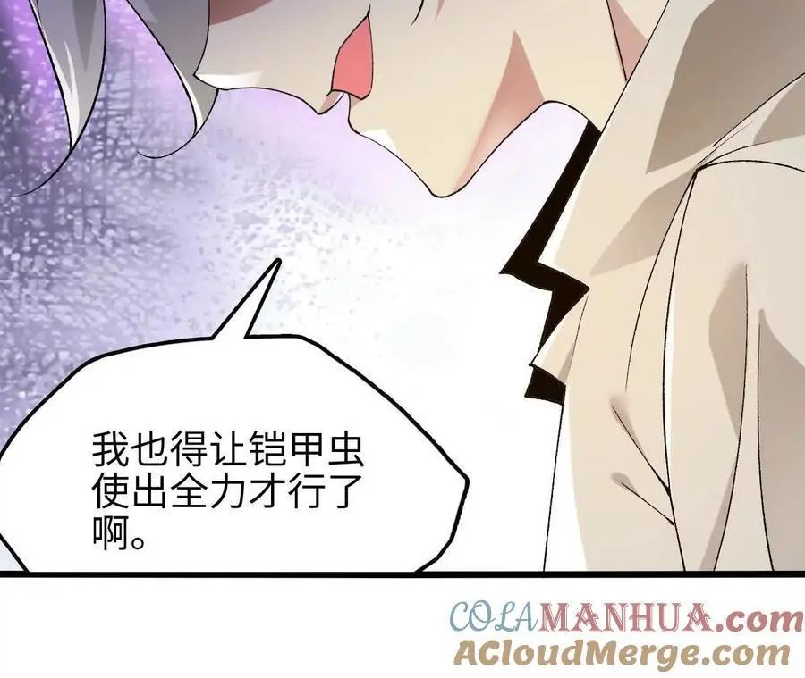 第71话 武装形态 第25页