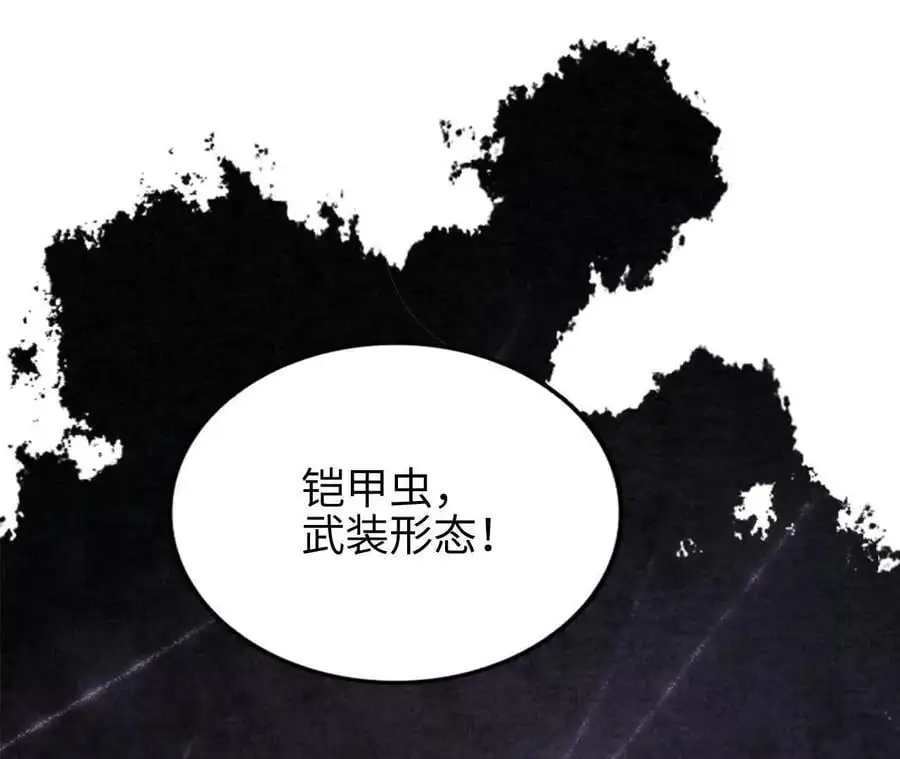 第71话 武装形态 第27页