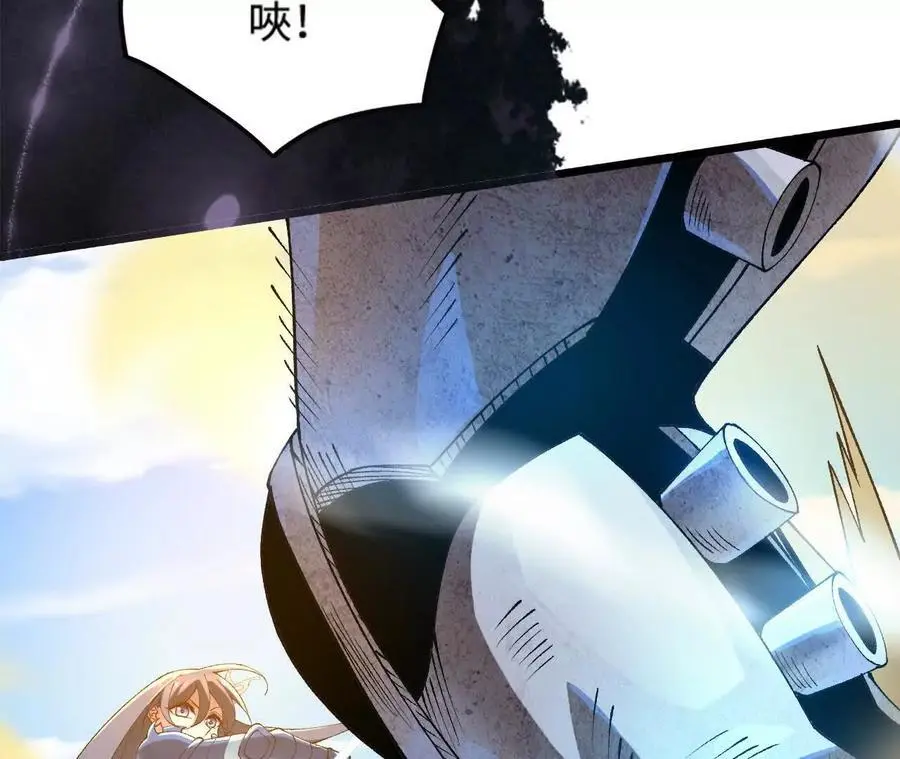 第71话 武装形态 第29页
