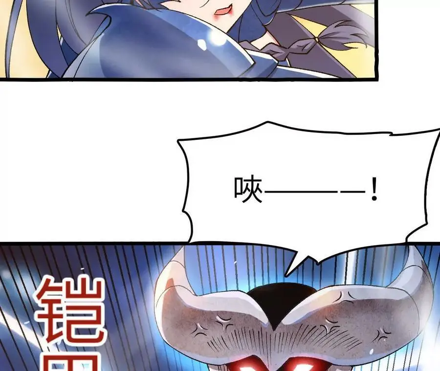第71话 武装形态 第33页