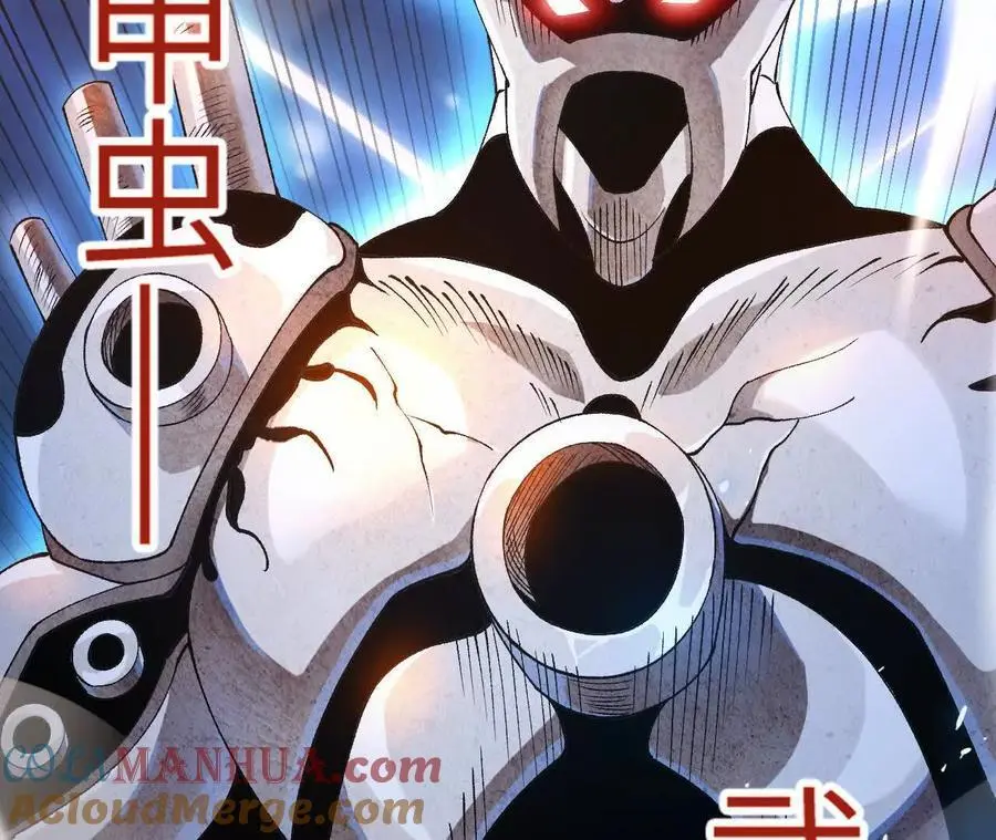 第71话 武装形态 第34页