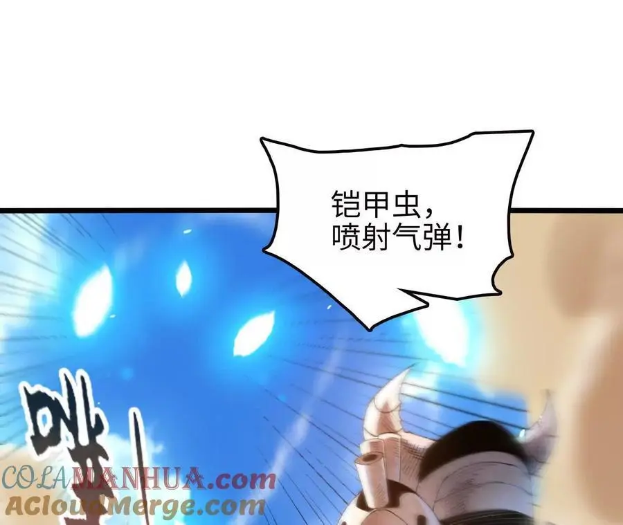 第71话 武装形态 第37页