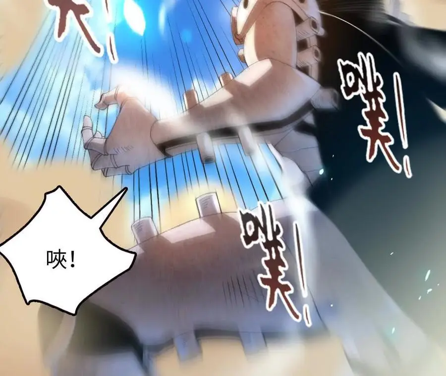 第71话 武装形态 第38页