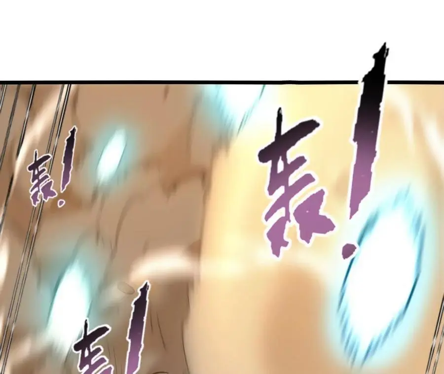 第71话 武装形态 第41页