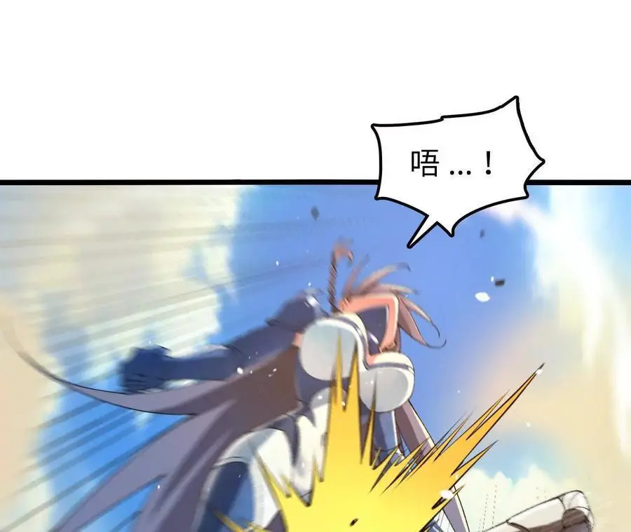 第71话 武装形态 第47页