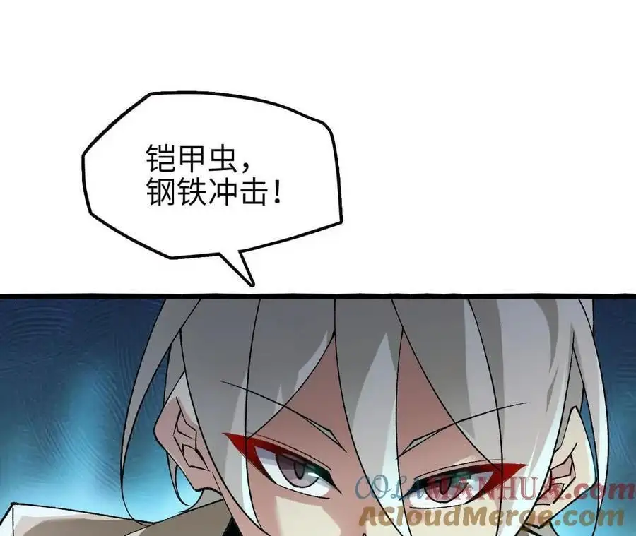第71话 武装形态 第49页