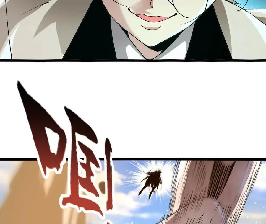 第71话 武装形态 第50页