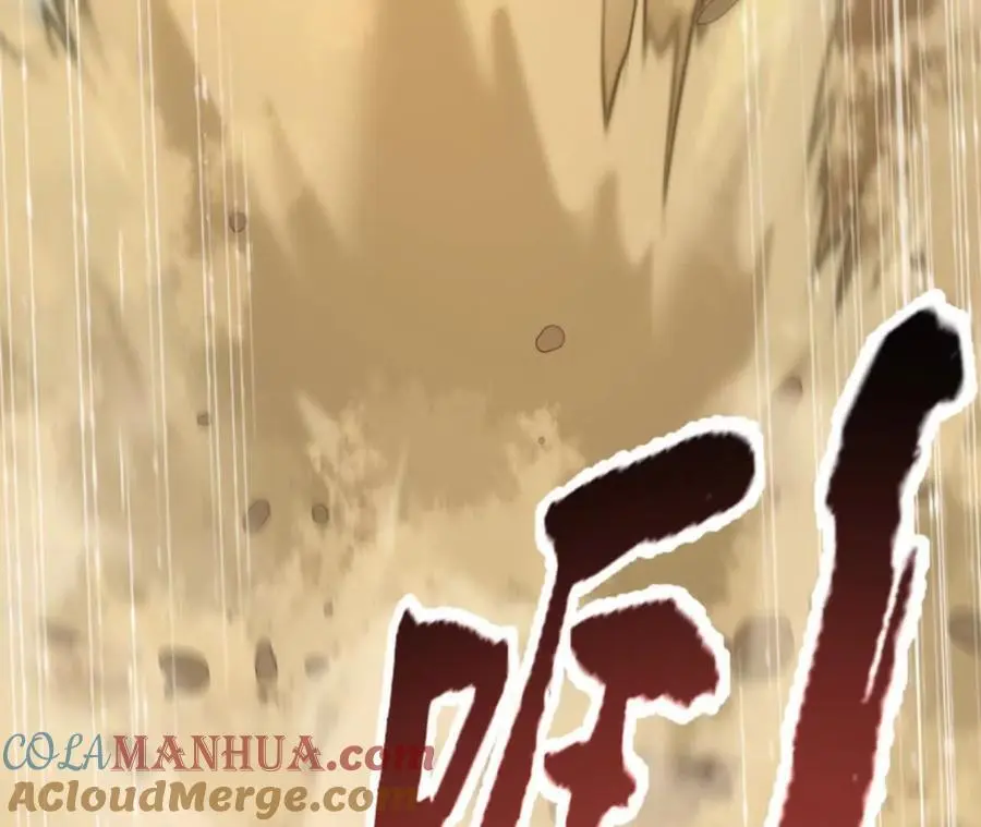 第71话 武装形态 第58页
