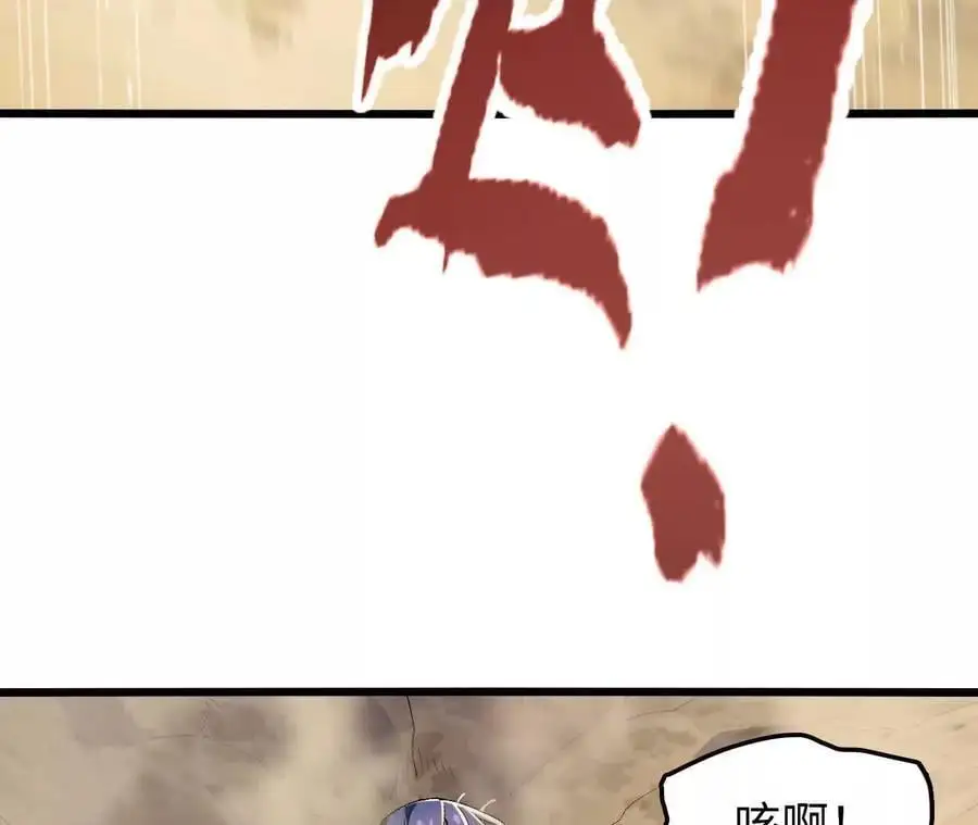 第71话 武装形态 第59页