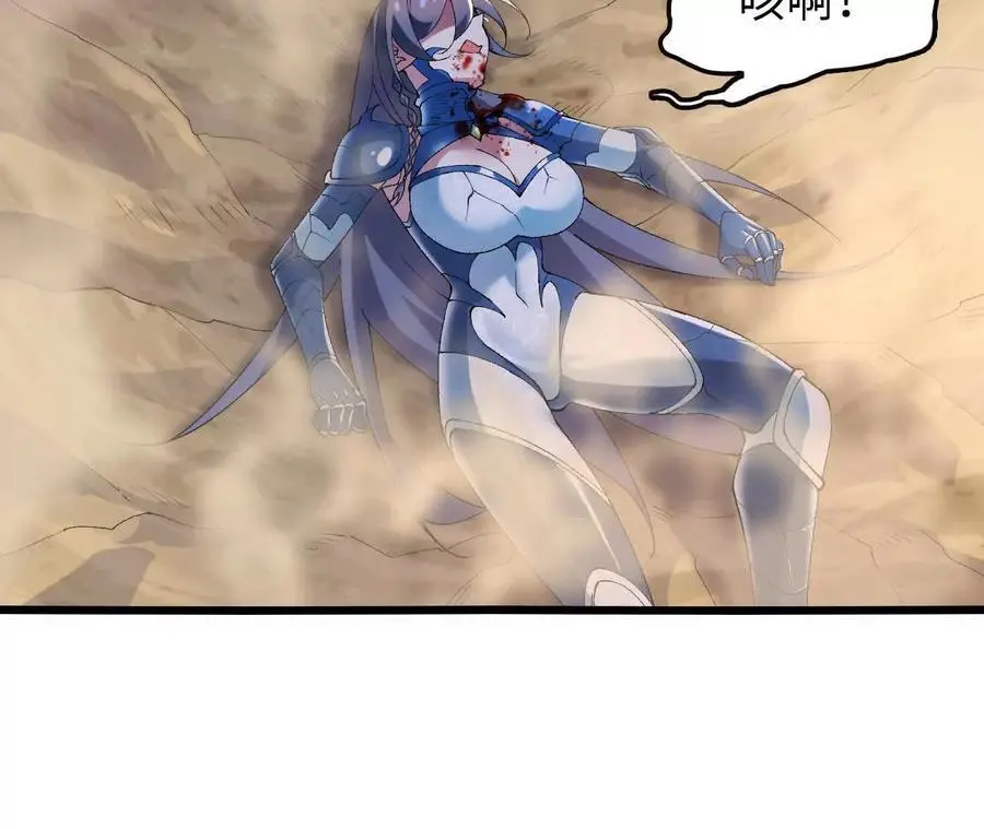 第71话 武装形态 第60页