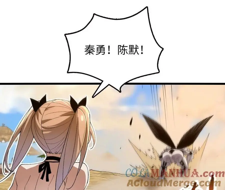 第71话 武装形态 第61页