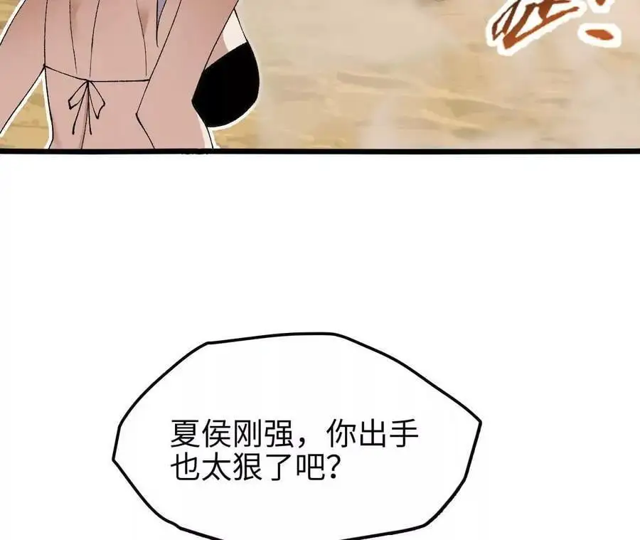 第71话 武装形态 第62页