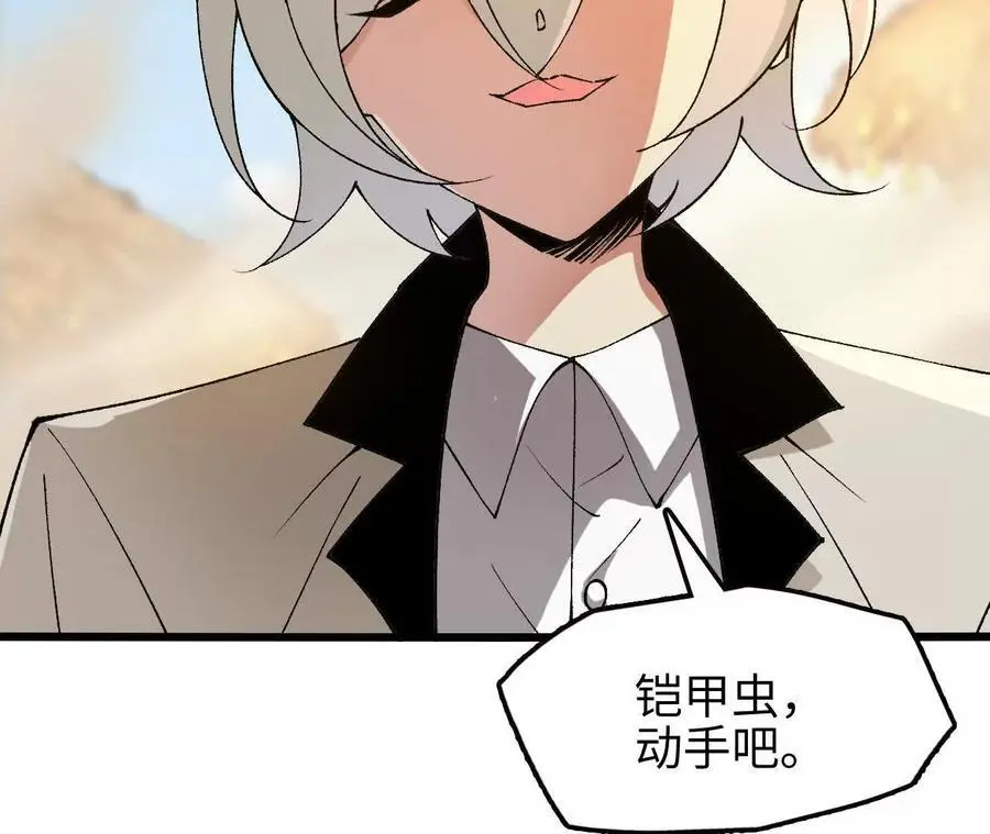 第71话 武装形态 第65页