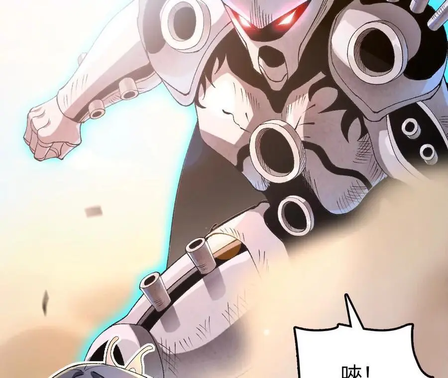 第71话 武装形态 第68页