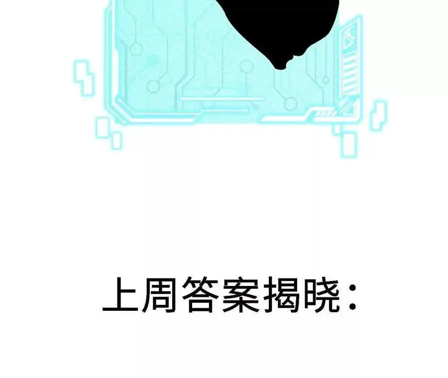 第71话 武装形态 第72页