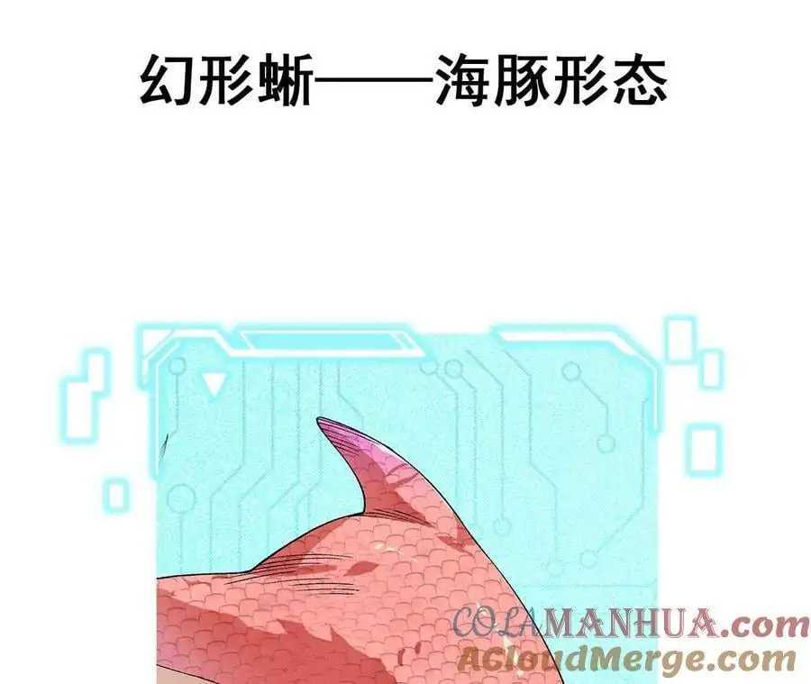 第71话 武装形态 第73页