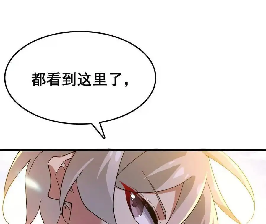 第71话 武装形态 第75页
