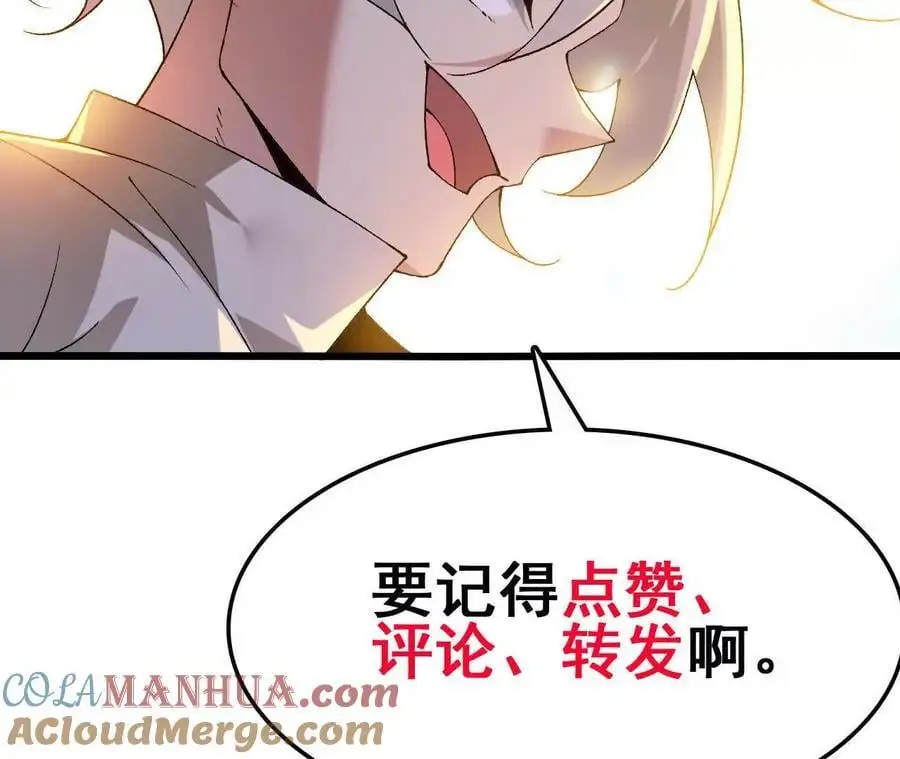 第71话 武装形态 第76页