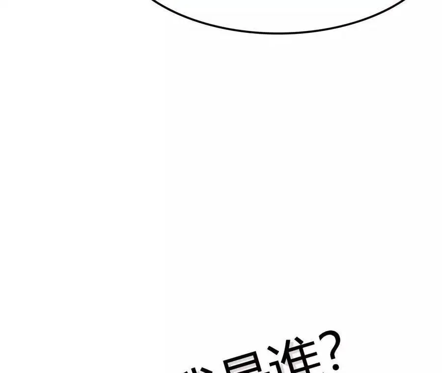 第71话 武装形态 第77页