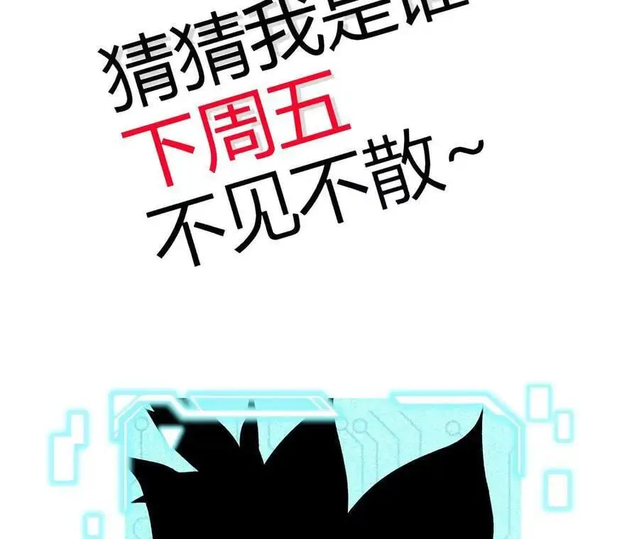 第71话 武装形态 第78页