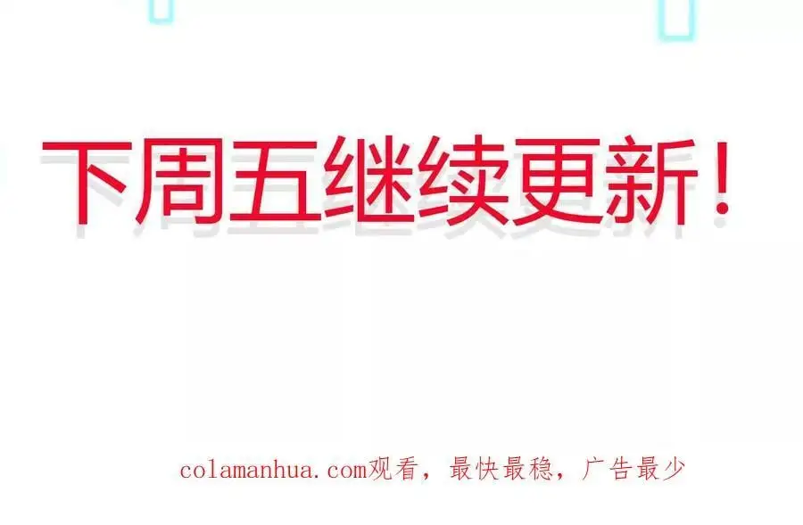 第71话 武装形态 第80页