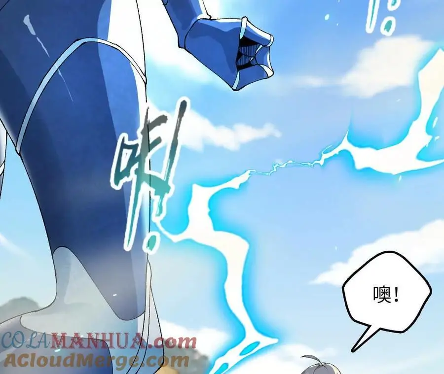 第70话 铠甲虫 第10页