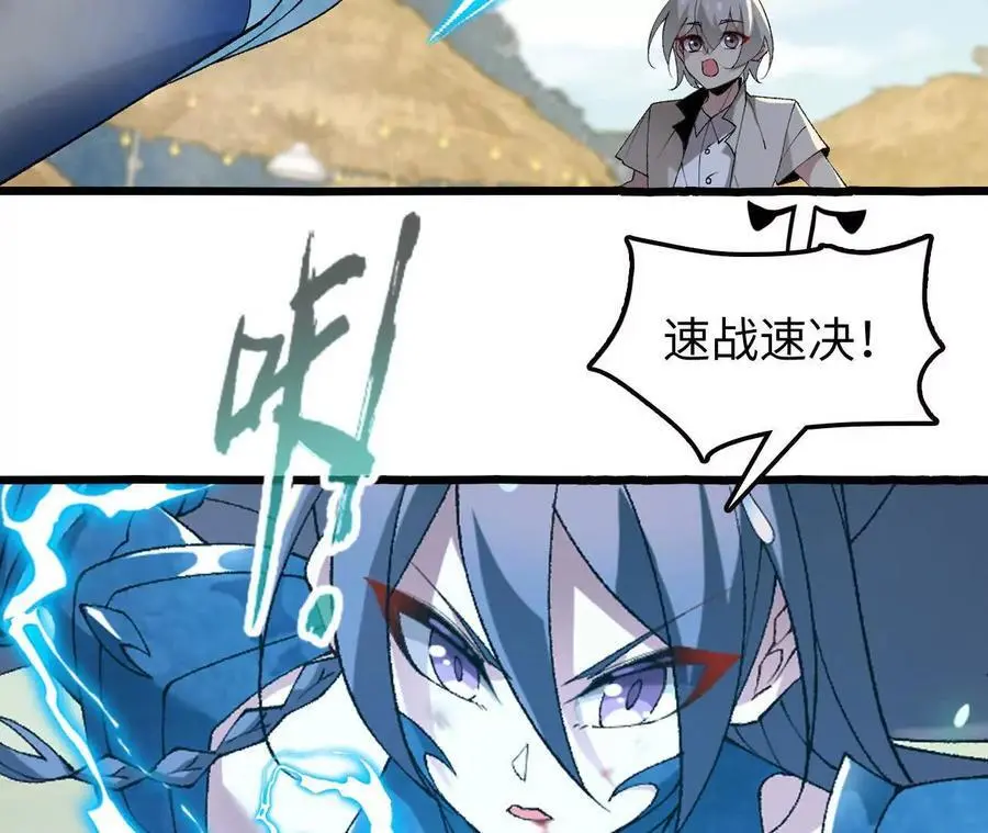 第70话 铠甲虫 第11页