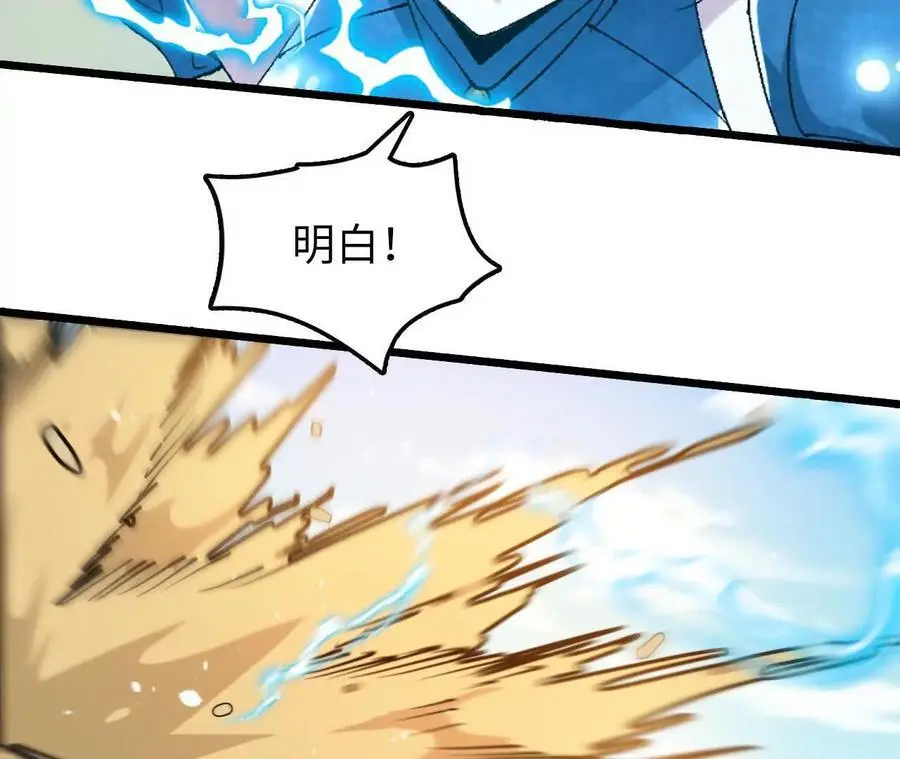 第70话 铠甲虫 第12页