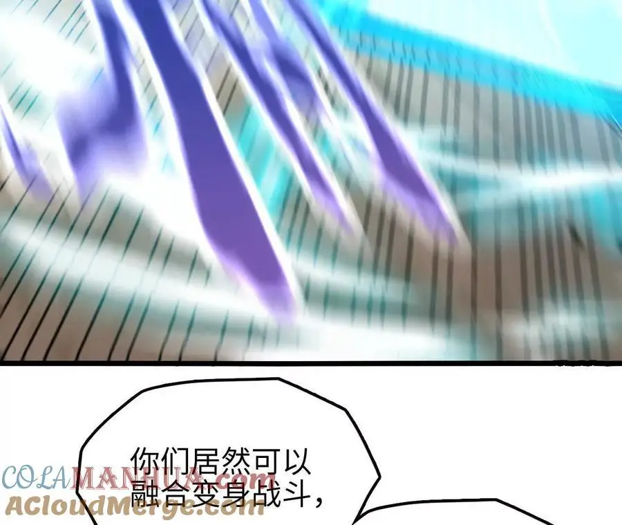 第70话 铠甲虫 第16页