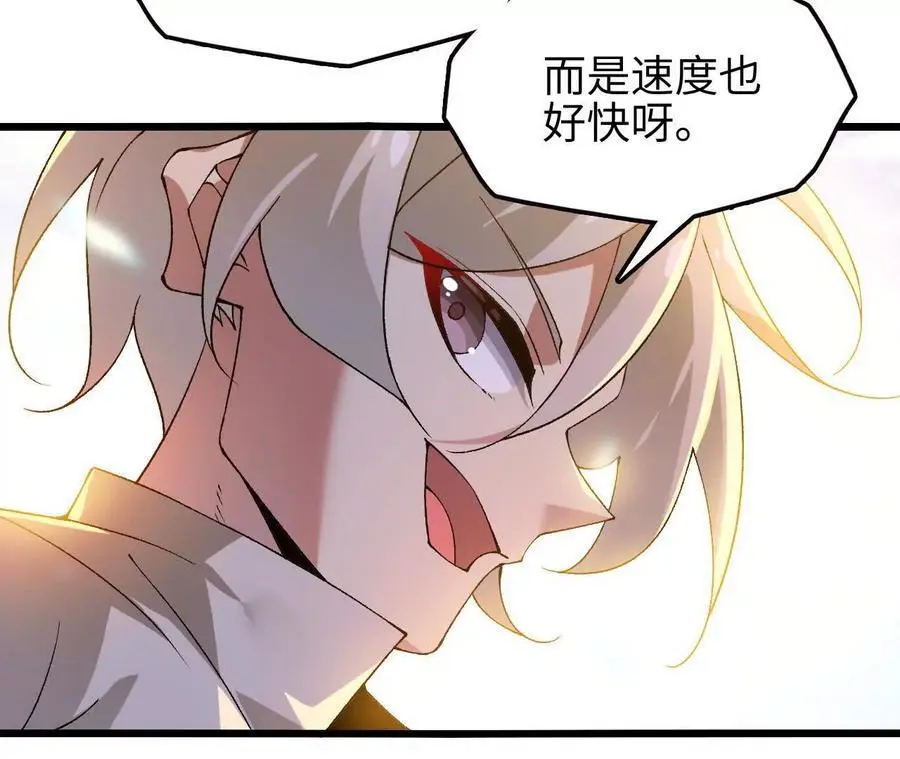 第70话 铠甲虫 第17页